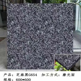 贺州芝麻黑 地铺石 干挂