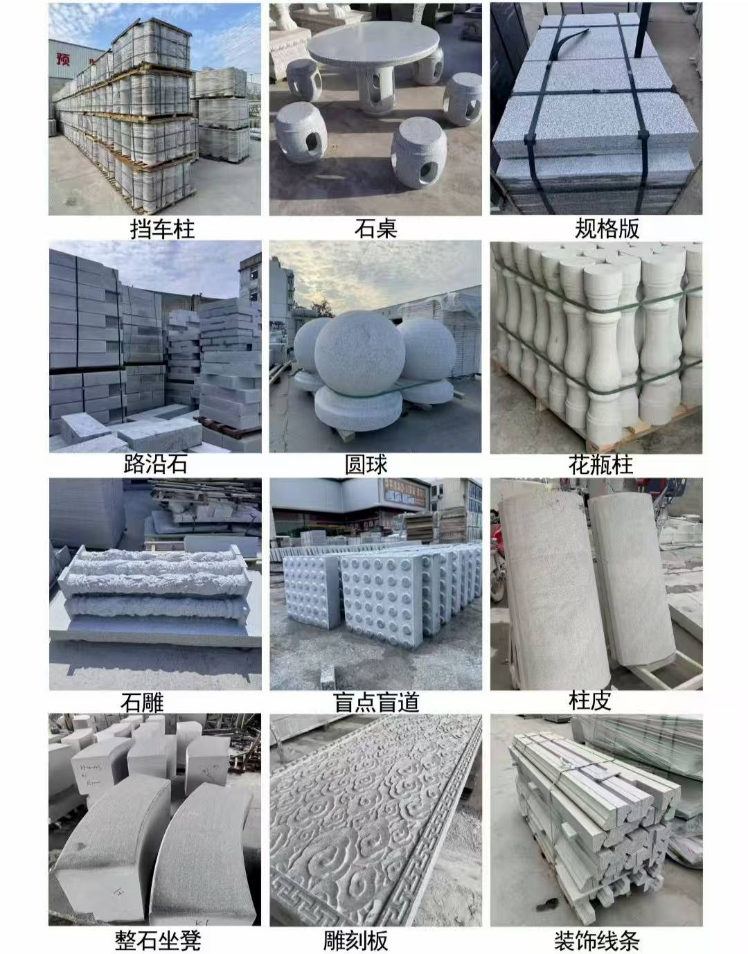 贺州 芝麻白异形定制